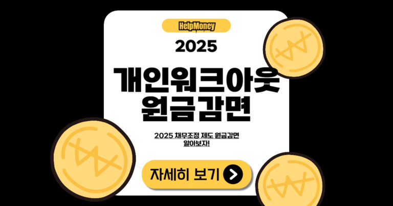 채무 문제로 고민하는 사람의 모습 일러스트